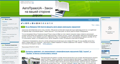 Desktop Screenshot of bespredeldai.at.ua